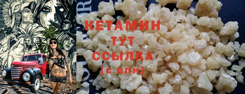 КЕТАМИН ketamine  hydra зеркало  Балабаново 