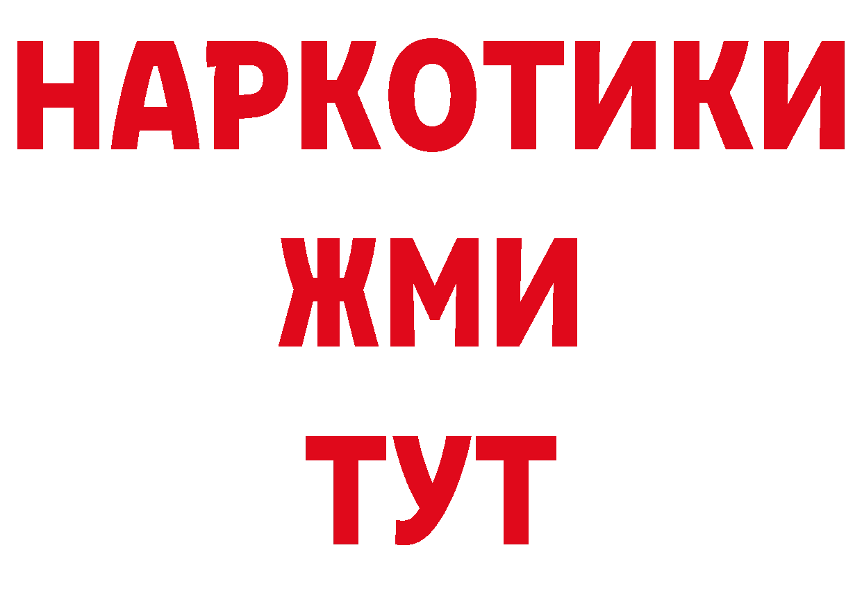 АМФ Розовый сайт нарко площадка hydra Балабаново