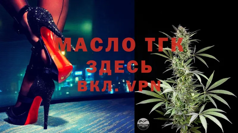 наркотики  Балабаново  ТГК THC oil 